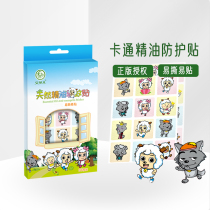 Amber Baby Essential Oil Protective Patch Mosquito Repellent Liquid for Children Anti-mosquito Pregnant Women Baby Mosquito Paste for Children Adults