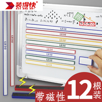 Color hard magnetic strip whiteboard blackboard magnetic strip buckle teaching office magnetic strip strong to magnetic strip magnetic strip office strip magnet strip Strip Strip blackboard blackboard