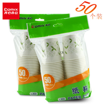 Qi Xin 50-piece disposable paper cup thickened 200ml environmental protection household drinking cup L303 business office tea cup