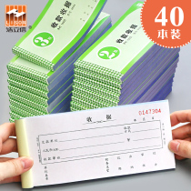 Receipt receipts two copies of thick invoicing single industrial and commercial dramas two-way three-way collection saw multi-column single column two consecutive and three consecutive cash receipt of this unified document non-carbon copy 2 joint writing financial special