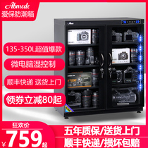 Aibao moisture-proof box 230 320 350L electronic components Stamp SLR camera lens Tea dehumidification drying cabinet
