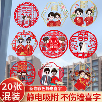  Hi word wedding special electrostatic stickers Wedding room layout Wedding wedding decoration Hi word stickers Window stickers Door stickers set