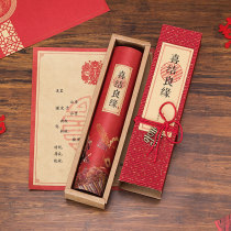 Fei Xian invitation to marry 2021 Chinese style creative personality custom printable retro Chinese invitation wedding invitation