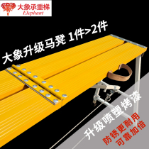 Elephant Aluminum Alloy Folding Matstool Lifting Thickening site Furnishing Scraping Putty Scaffolding Portable Platform Ladder New