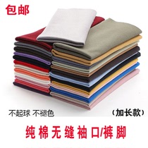 Long cotton seamless elastic fine ribbed cuffs thread elastic pants foot mouth sweater down jacket accessories fabric