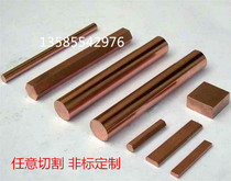T2 copper strip red copper bar pure copper plate grounding copper strip conductive copper bar copper bar copper bar zero cut