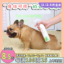 Taiwan light energy Net instant deodorant spray dog body deodorant spray antibacterial deodorant spray method to remove body odor
