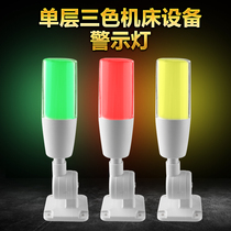  Machine tool safety indicator warning light LED signal tower foldable single-layer three-color light with beep 24v 5i-i3