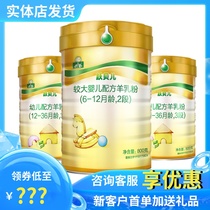 Yubao Yue Belle Sheep Milk Powder 123 Section (Original Gold) Infant Sheep Milk Powder 800g Canned Baiyue Belle