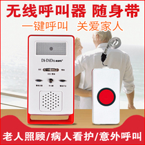 The old man one-button pager Emergency pager Home bedside ring call ring call ring wireless remote alarm