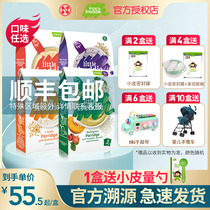 Small skin organic rice noodles 160g rice nutrition children baby food supplement baby high speed rail rice paste European import June