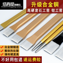 Chisel stone flat chisel pointed chisel handmade alloy tungsten steel chisel iron tool flat head pointed cement chisel