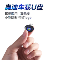 Audi vehicle special U-plate A6L Q5L A5 A7 A8 A8 Q3 car without loss high quality fine disc