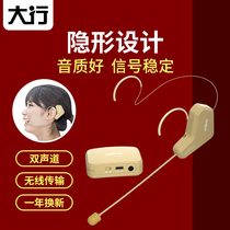 ASiNG Daxing wm03 wireless microphone ear-mounted microphone Performance computer bee loudspeaker head-mounted headset Lecture microphone Teacher teaching use set up a stall