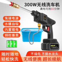 Wireless lithium battery car wash machine booster water gun Household high pressure water pump Portable car wash artifact Rechargeable cleaning machine