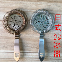 Japanese imported stainless steel ice filter Angle ice filter leakage net Cocktail filter Cocktail glass filter