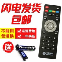 TV Shake Controller Universal China Mobile Migu Box MG101 MG100 Internet TV