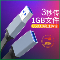 usb3 0 extension cord male to female data line high-speed charging printer wired usd interface usp usd extension cable adapter 1m1 5 2 3 M u Port ubs us