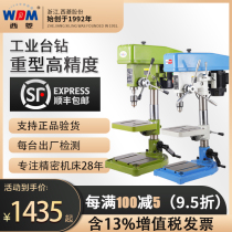Xiling industrial bench drill Z516B 16mm bench drill high power full copper wire heavy drilling machine z4120 25
