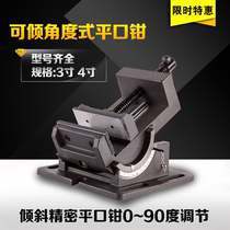Drilling and milling machine guide rod type tiltable precision flat pliers vise jig vise 3 inch 4 inch table drill and milling machine