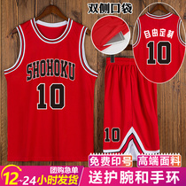 Slam dunk master jersey Mens and womens basketball suit suit game training vest Team uniform Group purchase custom printed word printed number