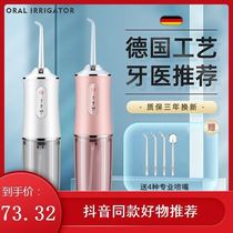 Li Jiaqi live room dental irrigator imported from Germany concentrated mouthwash after tooth extraction household water purification couple