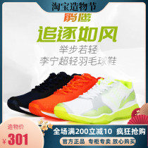 Li Ning badminton shoes mens and womens professional competition-level national team falcon eagle shock absorption breathable AYAP005 AYTP013