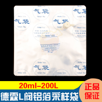 Chief executive of the aluminum foil gas sampling bag sampling bag take airbag double L-valve 0 05 0 1 0 2 0 3 0 5 1 2 3 4 5 8 10 1
