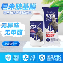 Blue feather glutinous rice glue wallpaper glue household environmental protection permeable wall base film wall paper glue Wall cloth special wall treatment