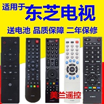 Shake controller TV Universal Toshiba LCD TV remote control old Universal CT-90413 C