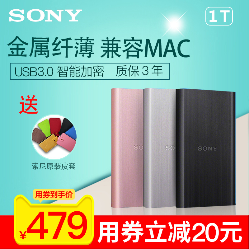 Sony/Sony HD-E1 Student Portable Authentic Mobile Hard Disk 2.5 inch Thin Metal Encryption 1TB