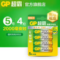 gp gp 2000 mA Speedmaster has five 5 hao rechargeable battery NiMH rechargeable batteries AA rechargeable battery 4 installed