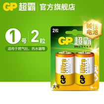 Gpsuperba No. 1 battery alkaline battery large one battery gas stove water heater electronic piano flashlight 2 sections