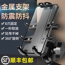 Motorcycle mobile phone navigation bracket Electric battery car car mobile phone holder shockproof bicycle takeaway riding equipment