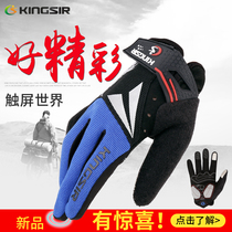 Bicycle full finger non-slip riding gloves mountain bike gloves men cycling outdoor road car breathable shock absorption touch screen