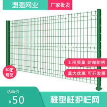 Peach column guardrail barbed wire fence fence fence fence villa community courtyard isolation protection iron grid net