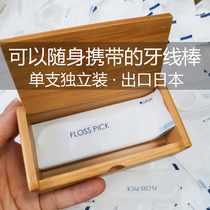 100 export Japan ultra-fine floss safety toothpick floss line stick Travel home Hotel restaurant Independent installation