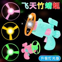 Flying bamboo dragonfly flash flywheel pistol Luminous flying saucer catapult rotating gyro gun stall night market supply