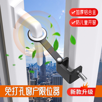 Qinyang window lock aluminum alloy window safety lock non-perforated outer window stopper fixed buckle protective artifact