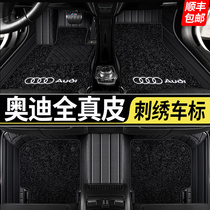 Leather Audi A3 A4L A5 A6LA8L Q3 Q5L Q7S6 car floor mats dedicated fully surrounded new energy