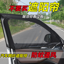 WEY Mocha tank 300 window curtain sunshade anti-mosquito screen Window anti-mosquito net sunscreen ventilation curtain