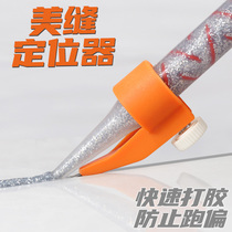 Mei sewing agent beauty seam Press seam Cleaver artifact tile floor tiles special glue gun glue nozzle glue positioning construction tool