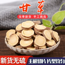 Licorice tablets pure 50g large slices of Chinese herbal medicine shops can be matched with Chinese wolfberry licorice tea red skin licorice