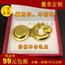 China Life Insurance Companys emblem magnet buckle customized metal badge enterprise unit badge commemorative coin