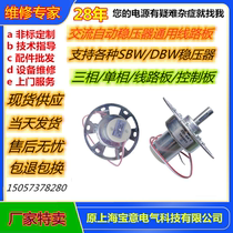 Voltage stabilizer accessories single-phase 30KW regulator Universal Motor Motor 20KW regulator Motor