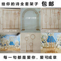 New wedding props Chinese wedding modeling screen Welcome area Literary romance Chinese style fashion poetry to you