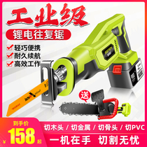 Eagle Vision An lithium battery reciprocating saw horse knife saw rechargeable electric multifunctional chainsaw household small outdoor logging saw