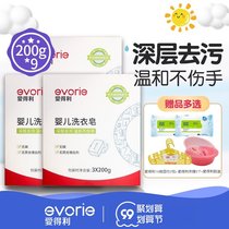 Edley baby laundry soap special for young children washing clothes soap bb soap newborn diaper soap baby soap