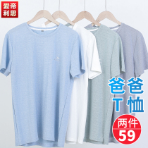 Summer short sleeve mens t-shirt ice silk slim fit in dad summer clothing elderly mens blouses Compassionate Middle-aged Big Code T-shirt