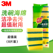 3M Sgo sponge scour home kitchen rag dish cloth dishcloth brush bowl brush pan cloth 3 packs